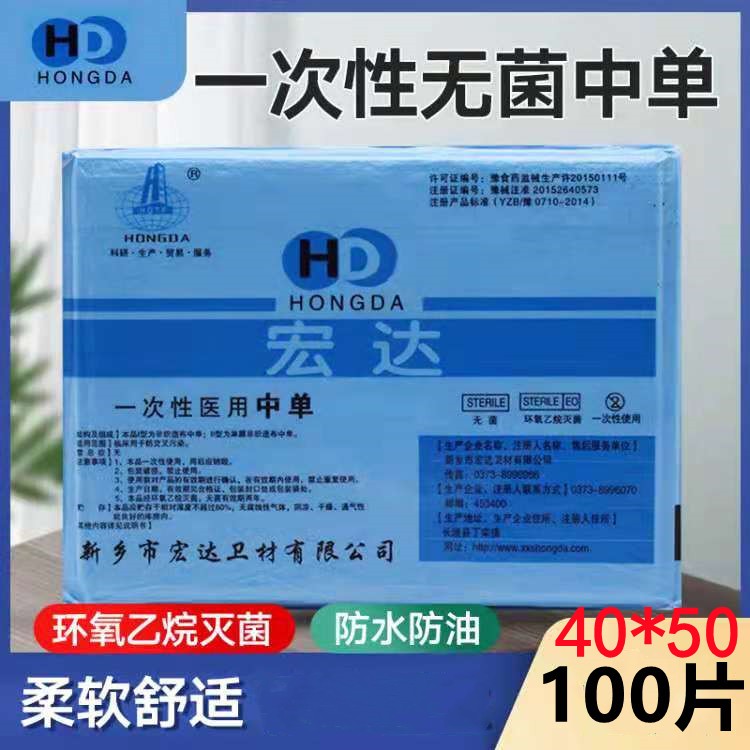 100片一次性中单医用无菌垫单小单妇科手术臀垫防水护理40*50床单