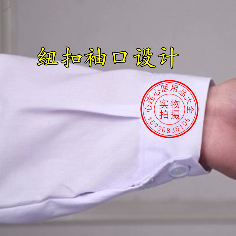 Tenue infirmière - Ref 1858214 Image 3