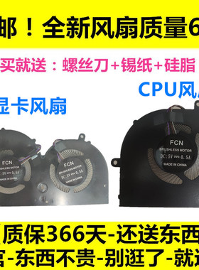 MSI/微星GS75 P75 WS75 MS-17G1 MS-17G2 MS-17G3笔记本散热风扇