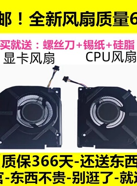 全新升级款雷神 TR 911 ZERO 2021 2022 2023年款 新11代散热风扇