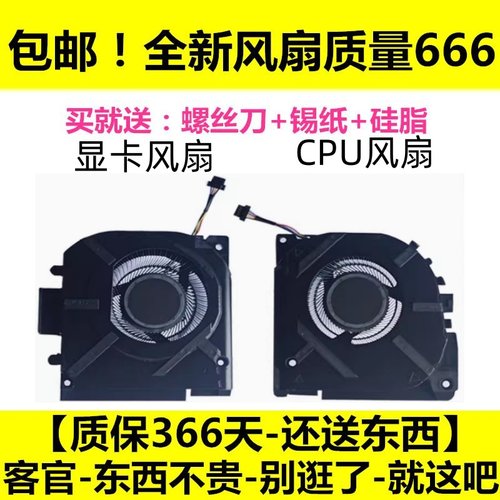 全新升级款雷神 TR 911 ZERO 2021 2022 2023年款 新11代散热风扇
