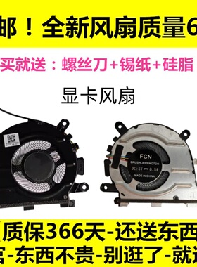 适用于小米笔记本Pro 14 XMA2008-DL AL DD EJ风扇 散热风扇