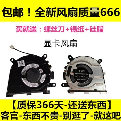 适用于小米笔记本Pro 14 XMA2008-DL AL DD EJ风扇散热风扇