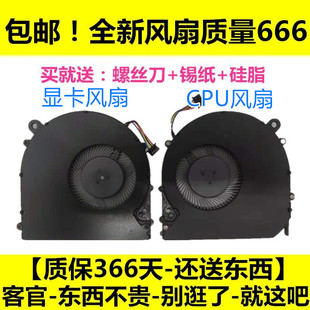 小米笔记本PRO15.6 171502 171501风扇 CPU风扇显卡GPU散热风扇