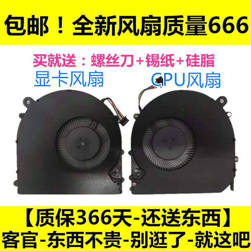小米笔记本风扇显卡散热风扇