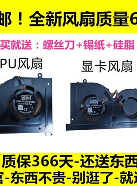 适用MSI微星GS63VR GS73VR GS62风扇MS-16K2/16K3/16K4/16K5/17B2