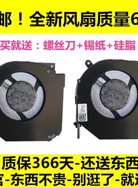 适用机械革命蛟龙 15K 16K 17K 旷世16 Super 旷世G16风扇S17T 7M