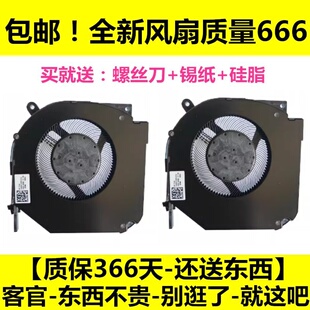 17K 16K 旷世16 Super 适用机械革命蛟龙 旷世G16风扇S17T 15K