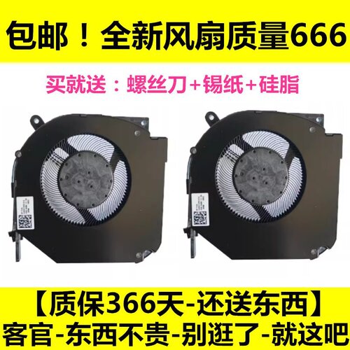 适用机械革命蛟龙 15K 16K 17K 旷世16 Super 旷世G16风扇S17T 7M
