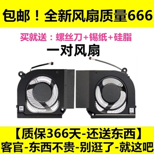 适用Acer宏碁 掠夺者·擎Neo 16 2023 PHN16-71 PHN18 N22Q22风扇