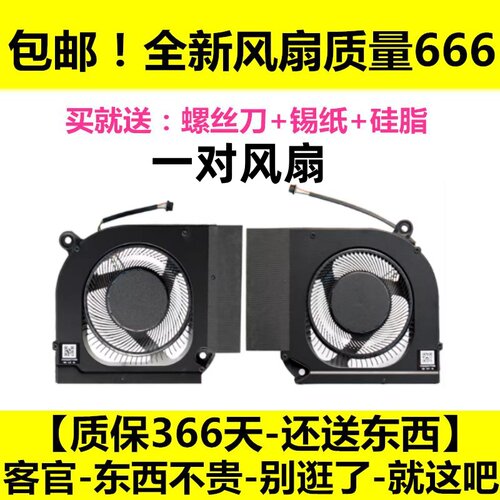 宏碁 掠夺者·擎Neo 2023 PHN16-71/72 PHN18 N22Q22 N23C12风扇