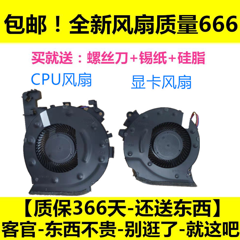 HP惠普光影精灵4代 15-CX CX0068TX CX0061TX TPN-C133笔记本风扇