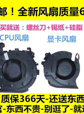 HP惠普光影精灵4代 15-CX CX0068TX CX0061TX TPN-C133笔记本风扇