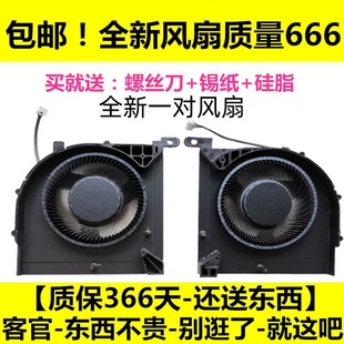 全新原装 联想拯救者 Y7000/P IRH8 ARH8  R7000/P ARP8 2023风扇