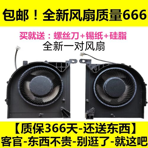 全新适用 联想拯救者 Y7000/P IRH8 ARH8  R7000/P ARP8 2023风扇