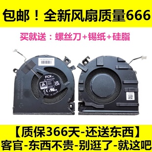 适用惠普光影精灵8 15-FA FB TPN-Q279/278隐星G15 24风扇QNLXS05
