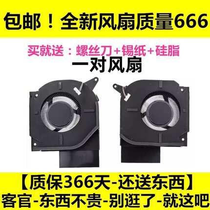 全新原装 HP惠普 暗影精灵9 16-WF 16-XF TPN-C167 TPN-C168风扇