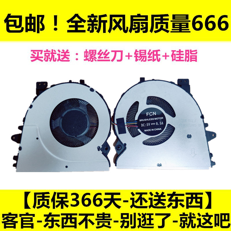 全新原装适用ASUS UX431 S431F UM431D BX431 S4500F U4500F风扇