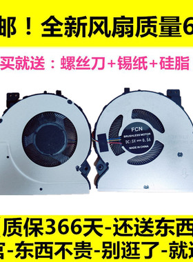 全新原装适用ASUS UX431 S431F UM431D BX431 S4500F U4500F风扇