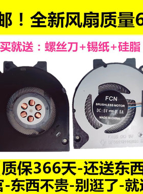 戴尔Dell Inspiron 5485 5580 5581 5585 14-5480 5488风扇0G0D3G