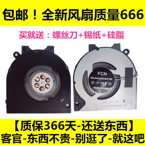 DELL/戴尔 灵越 Inspiron 5580 5581 5585 5488 5480 笔记本风扇