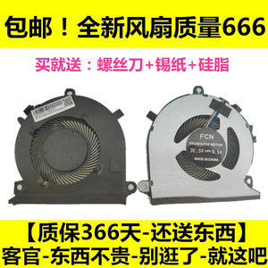 HP惠普光影精灵6锐龙版 TPN-Q229/Q241 15-EC 16-A风扇L77560-001