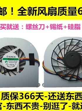 Asus/华硕X550V X555L A555L Y481C X401A K42J  F80C笔记本风扇
