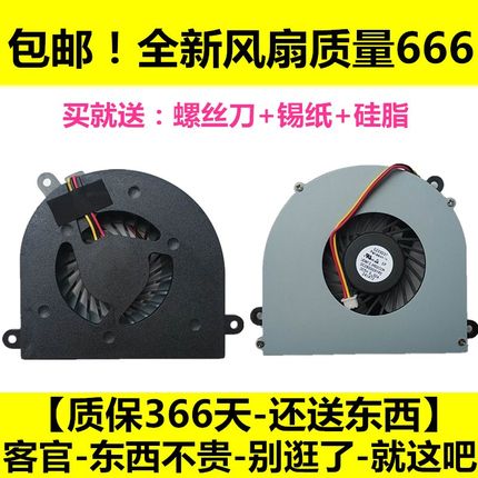 联想 Y430 Y450A Y460P Y470 Y480N Y485 Y550 Y560 Y570 风扇
