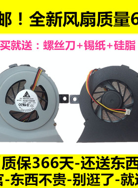 适用东芝 L600-58W 86W 72R K01 05K 88R 57B 81b 55W 笔记本风扇