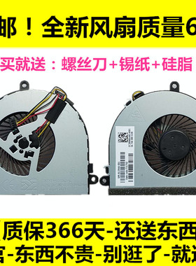 惠普HP 15-ac065tx ac066tx ac067tx ac165tx TPN-C125 C126风扇
