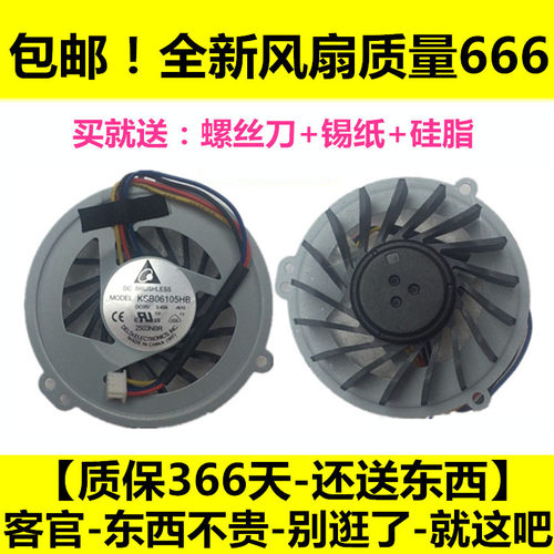 可适用华硕 ASUS K42D K42DR K42DE K42N A42D X42D X42E CPU风扇