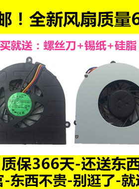 联想KSB05105HC-AG53 5V 0.45A风扇g470 G475 G570 G575笔记本