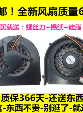 全新原装戴尔 DELL Inspiron 14 N4020 N4030风扇MCF-W17BM05风扇