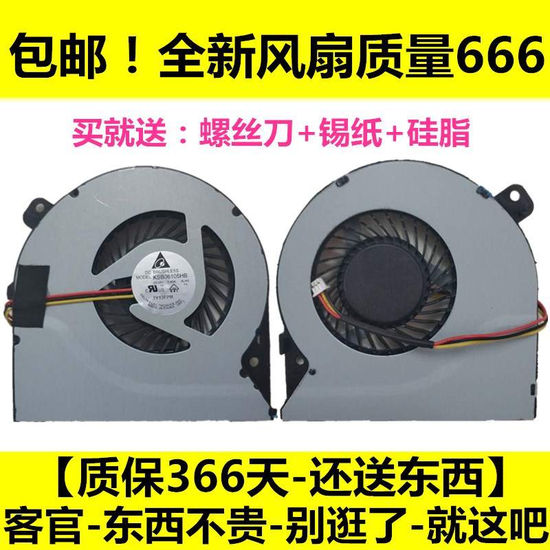 华硕 ASUS X550D X550DP K550D X750DP K555Z VM590Z 笔记本风扇