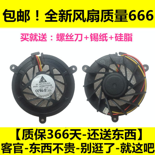 全新HP 4411S 4410S 4415S 4416S 4515S 4510S 4710S 4414s风扇