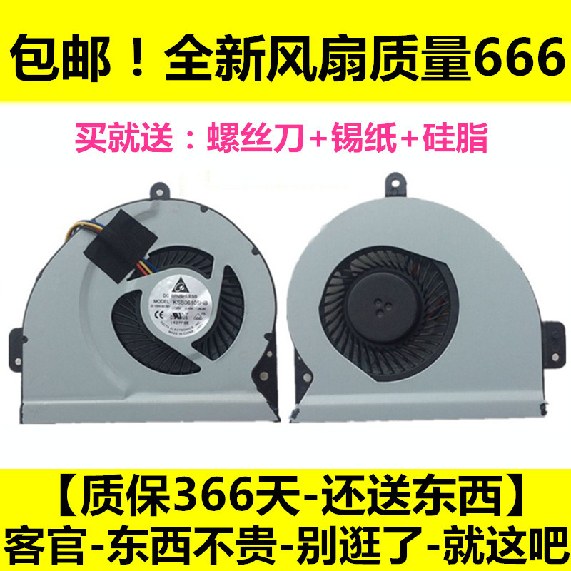 华硕A43S风扇 华硕A53S X44h 华硕X84H K53S X43S X54H K43S风扇