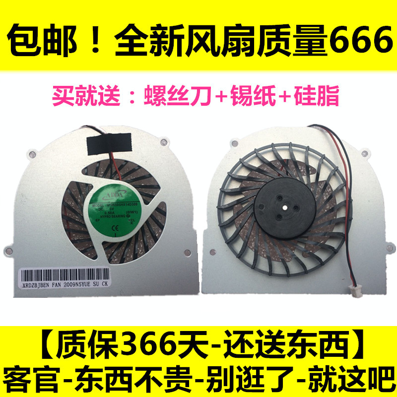 神舟 战神 K540D 精盾 K480D i7 D2 笔记本散热风扇 CPU风扇