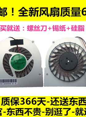 神舟 战神 K540D 精盾 K480D i7 D2 笔记本散热风扇 CPU风扇
