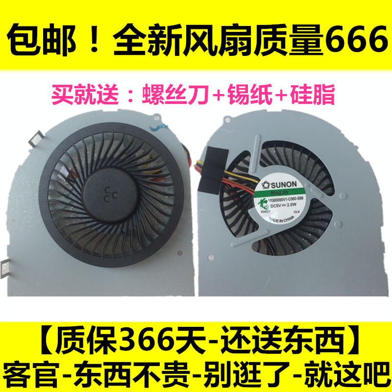 ★收藏店铺和宝贝截图联系客服，赠送螺丝刀＋锡纸＋硅胶　　　　　　　　　　　　　 ★366天质量问题直接换新　　　　　　　　　　　　　　　　　　　　　　　　　　　　 ★低噪音＋风量大＋智能温控