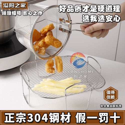 304方形空气炸锅烤箱烘焙烤网架