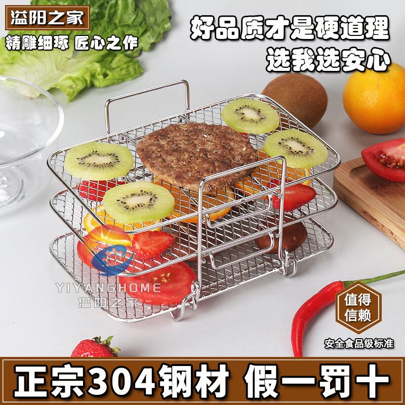 三层空气炸锅烤网架烘焙沥油网架
