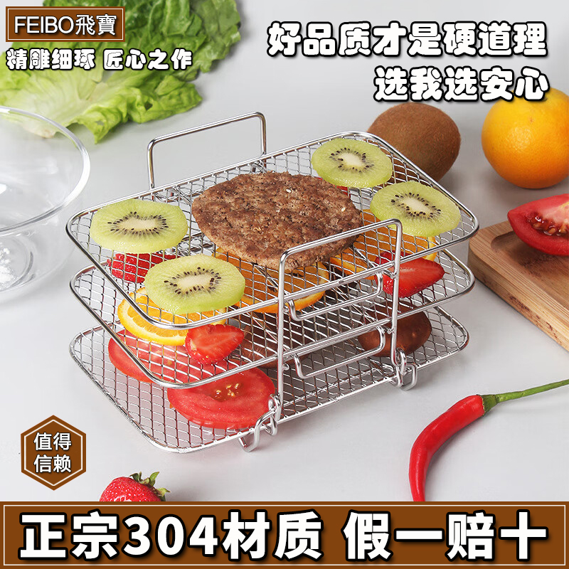 三层空气炸锅烤网架烘焙沥油网架