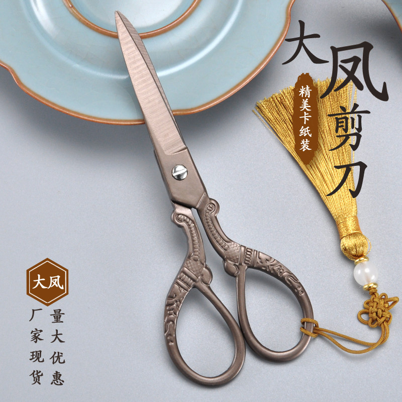 FEIBAO 5 인치 DAFENG 차 가위 스테인레스 스틸 단조 티타늄 도금 DIY 수제 크리 에이 티브 크로스 스티치 차 아트 복고풍 가위