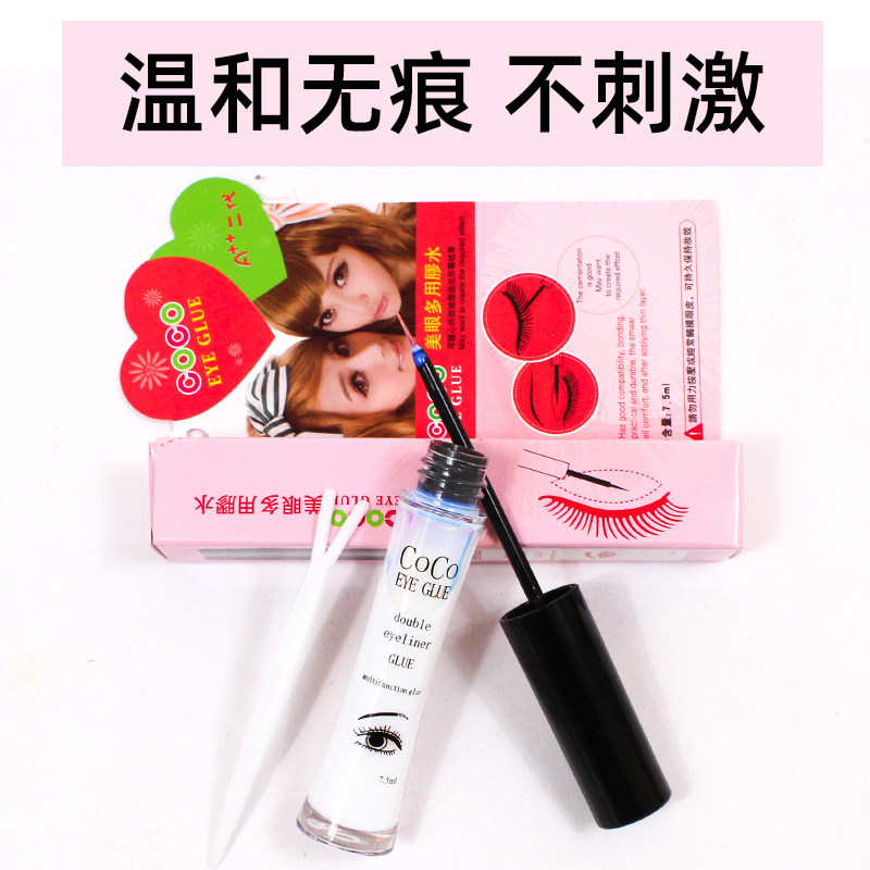 COCO EYE GLUE假睫毛胶水美目双眼皮胶隐形持久低敏速干防水超粘