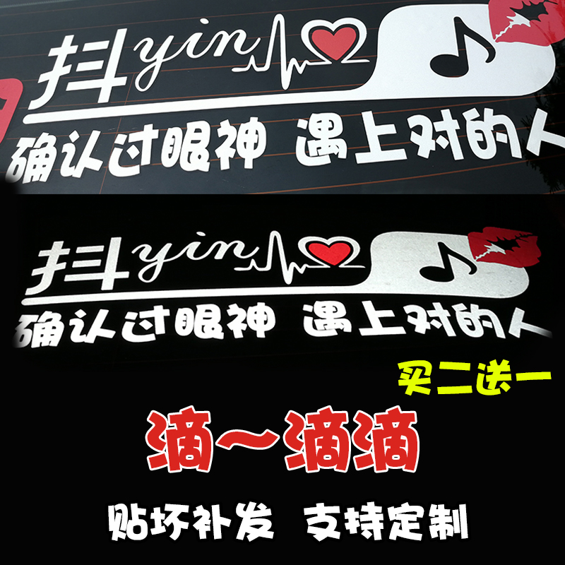 ÄÚº¶Î×Ó¶¶ÓѶ¶Òô³µÌùÖ½logo¸Ä×°ÊÎÒ¹¹âÁ¢Ìåβ±ê´´Òâºóµµ¸öÐÔÁ¢Ìå