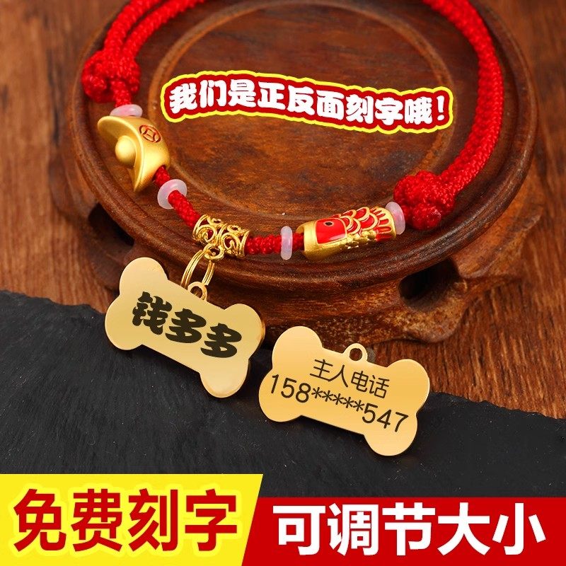 防丢狗牌定制猫咪项圈狗狗项圈防丢失宠物项链狗狗脖圈小型犬刻字