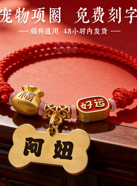 猫咪项圈狗牌定制项圈猫项圈防丢牌项圈猫牌小狗项圈宠物挂牌项链