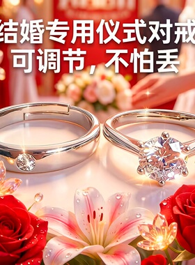 婚礼告白奢华仿真钻戒一对情侣戒