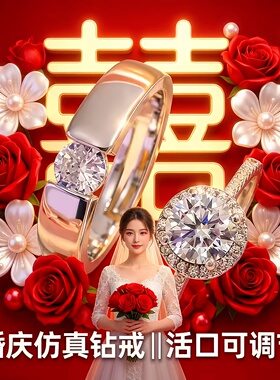 婚礼求婚超大调节侣对戒男女结婚