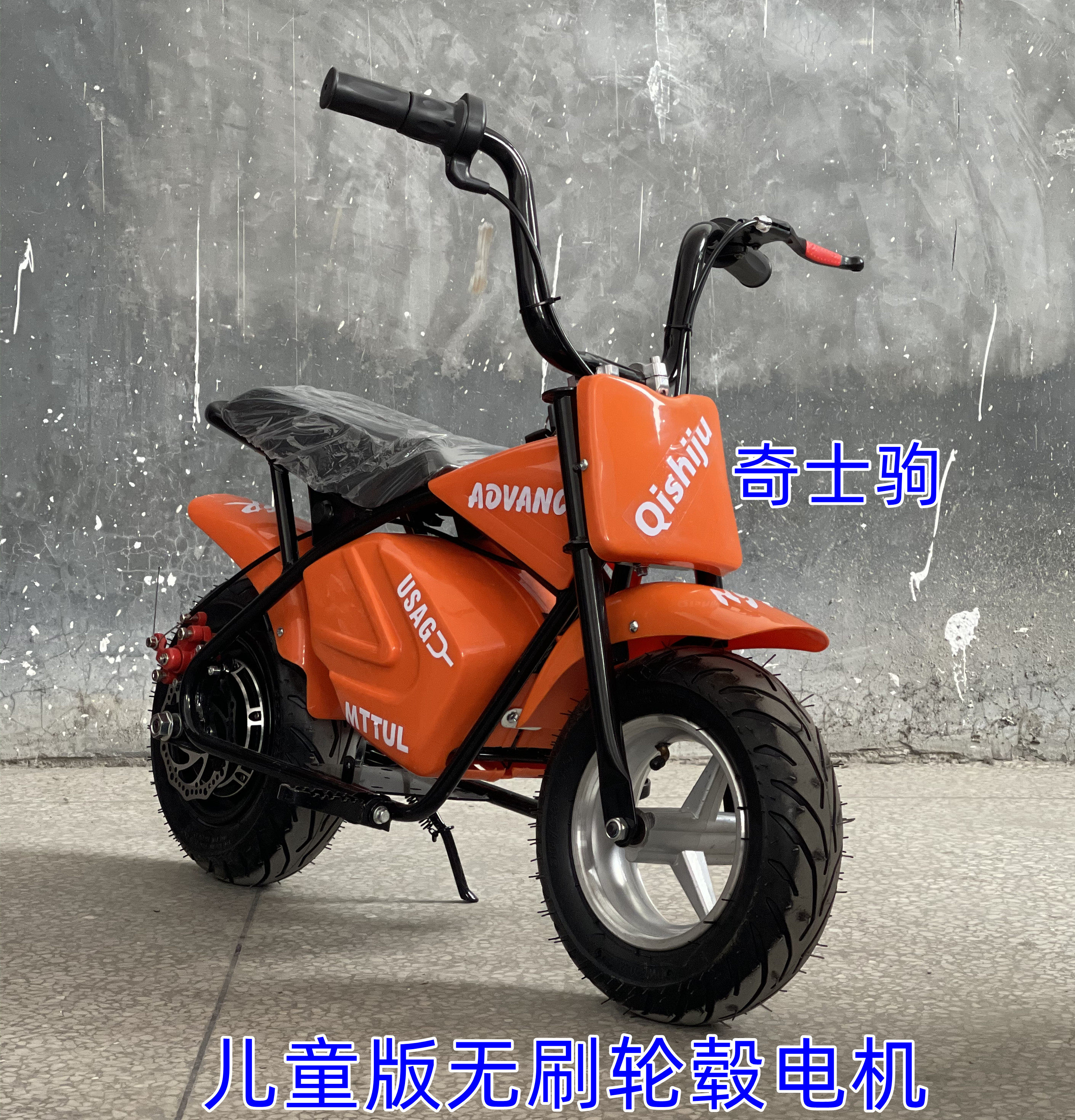 定制奇士驹电动车迷你辅助轮两轮摩托车儿童312岁广场童车蓝牙小